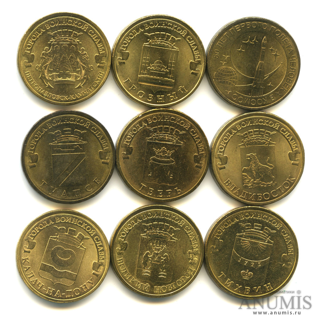 10 рублевые монеты фото