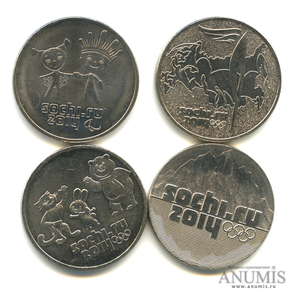 25 рублей сочи 2011. Монетка 25 рублей с ЧМ 2014. 25 Рублей Сочи. Монета Сочи 2011.