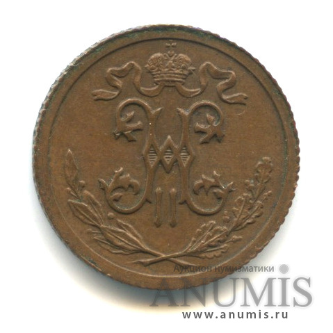 ½ копейки 1915 СПБ — Вензель Николая II