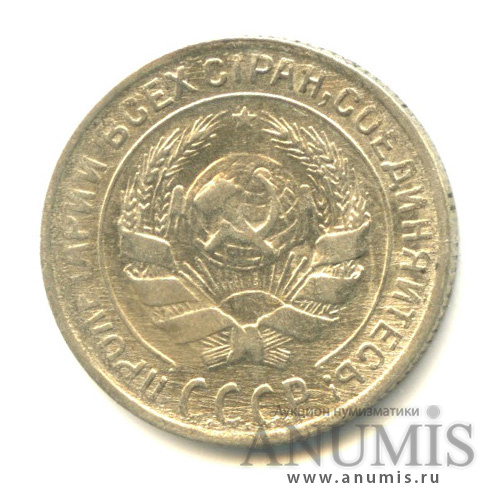 10 копеек 1930