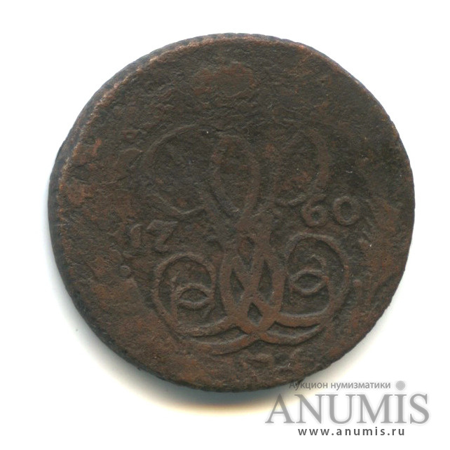 Деньга (½ копейки) 1760 — (½ копейки) - Вензель императрицы Елизаветы