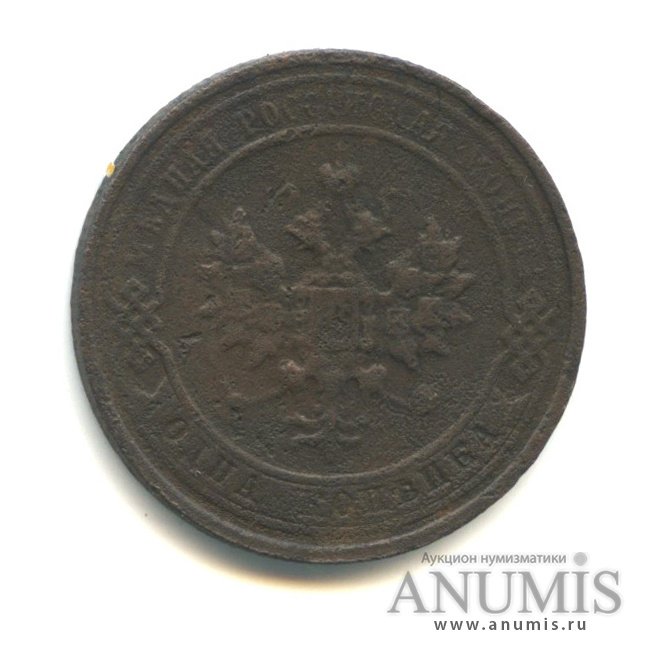 1 копейка 1916