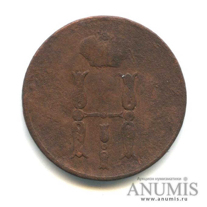 1 копейка 1854 ЕМ — Вензель Николая I