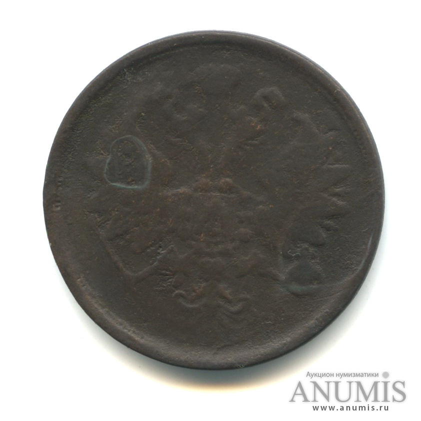 2 копейки 1865 ЕМ — Орел 1860 г (Орел 1860 г.)