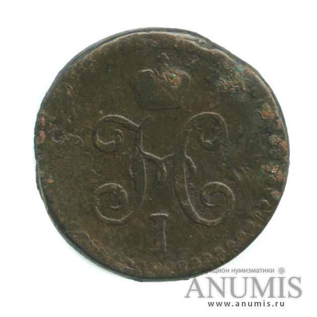 ½ копейки серебром 1842 ЕМ — Вензель Николая I