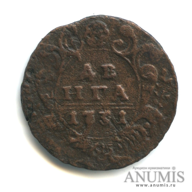 Деньга (½ копейки) 1731 — (½ копейки) - Орел 1730 г. Над годом 2 черты (Над годом 2 черты)