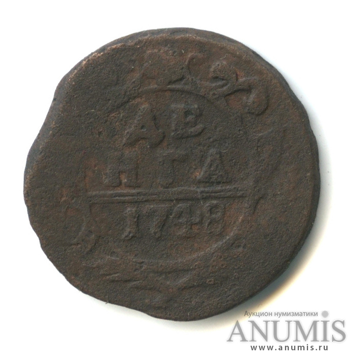 Деньга 1748 — (½ копейки) - Орел г (Орел 1748 г.)