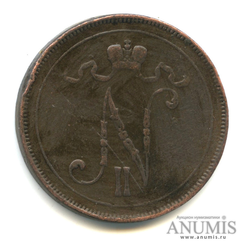10 пенни 1907 — Для Финляндии. Вензель Николая II
