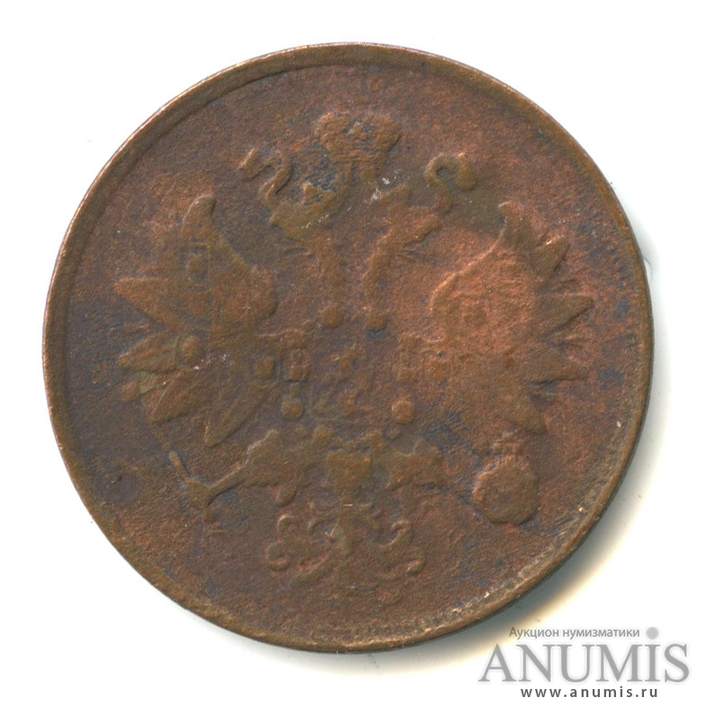 2 копейки 1865 ЕМ — Орел 1860 г (Орел 1860 г.)