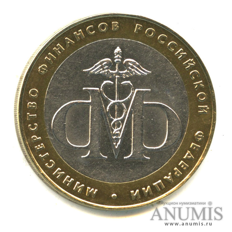 10 рублей 2002 СПМД — Министерство финансов РФ