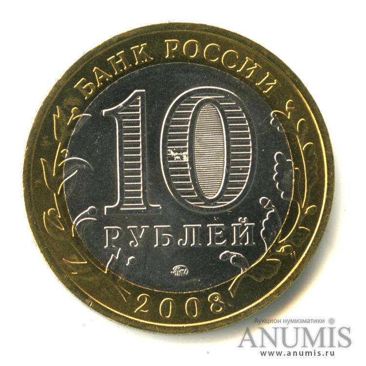 10 рублей 2008 ММД — Владимир (XII в.)