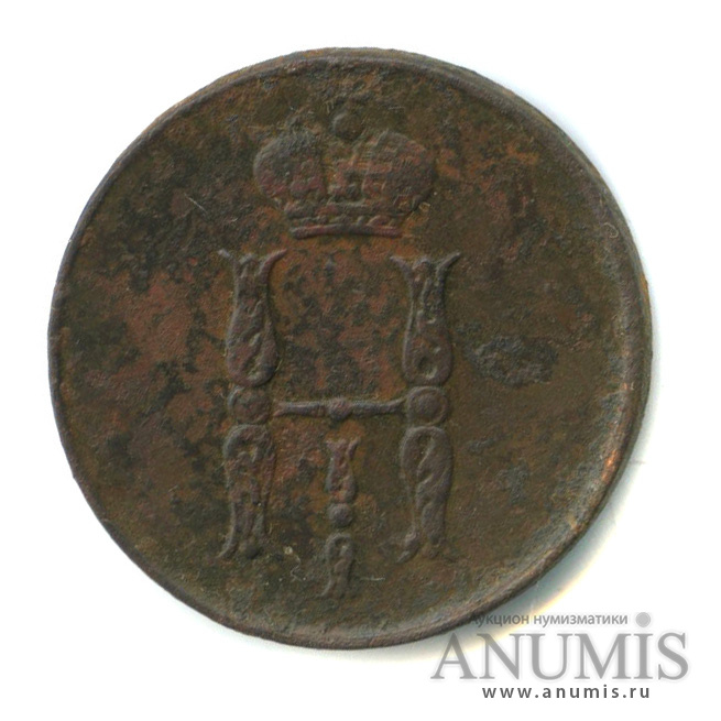 1 копейка 1854 ЕМ — Вензель Николая I