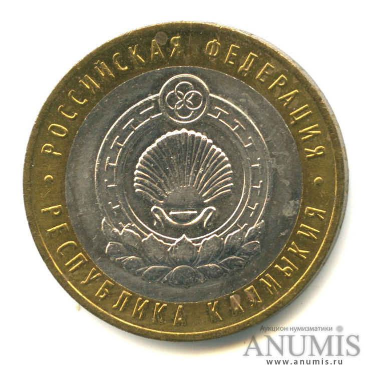 10 рублей 2009 ММД — Республика Калмыкия