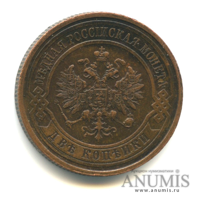 2 копейки 1915