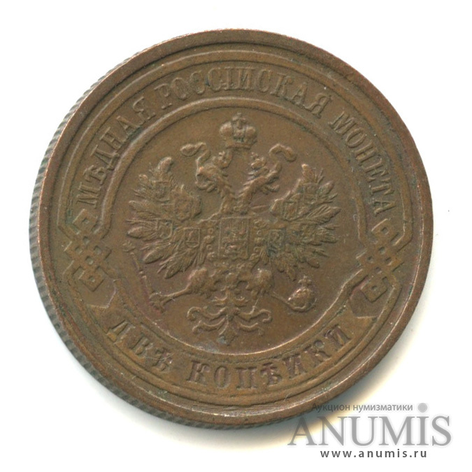 2 копейки 1915