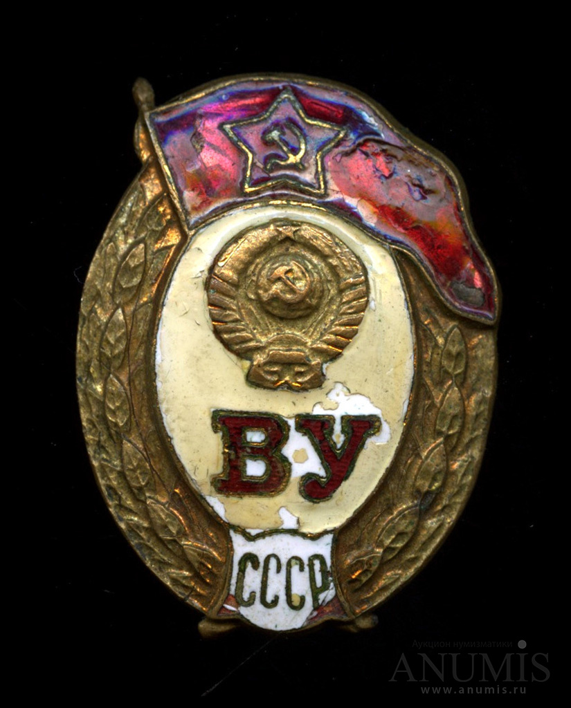 Знак сделано в ссср фото