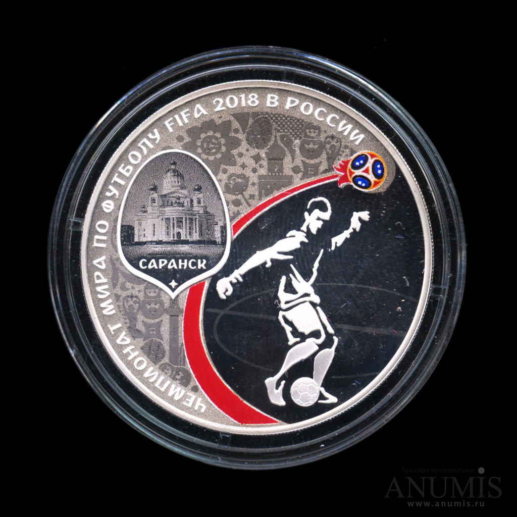3 рубля саранск. 3 рубля саранск. 3 рубля серебро футбол 2018. Соболь - 3 рубля - ммд - 1995 год. 3 рубля монета россия.