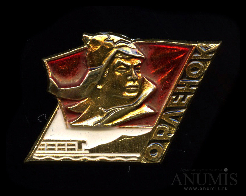 орлята россии значки треков. орлёнок лагерь юнармеец 2021. юнармия лагерь орленок. пионер лагерь артек ссср. орлёнок детский лагерь ссср.