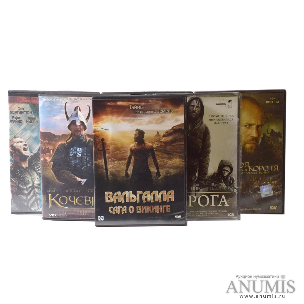 Аукцион двд. Бригада dvd диски. Аукцион двд. Пираты карибского моря диск двд. Пираты карибского моря диск двд.