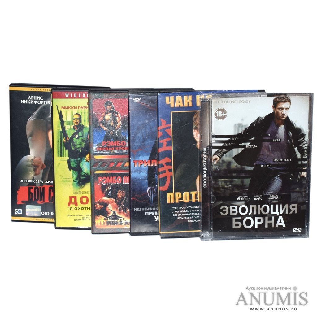 Аукцион двд. Аукцион двд. Аукцион двд. Аукцион двд. Аукцион двд.