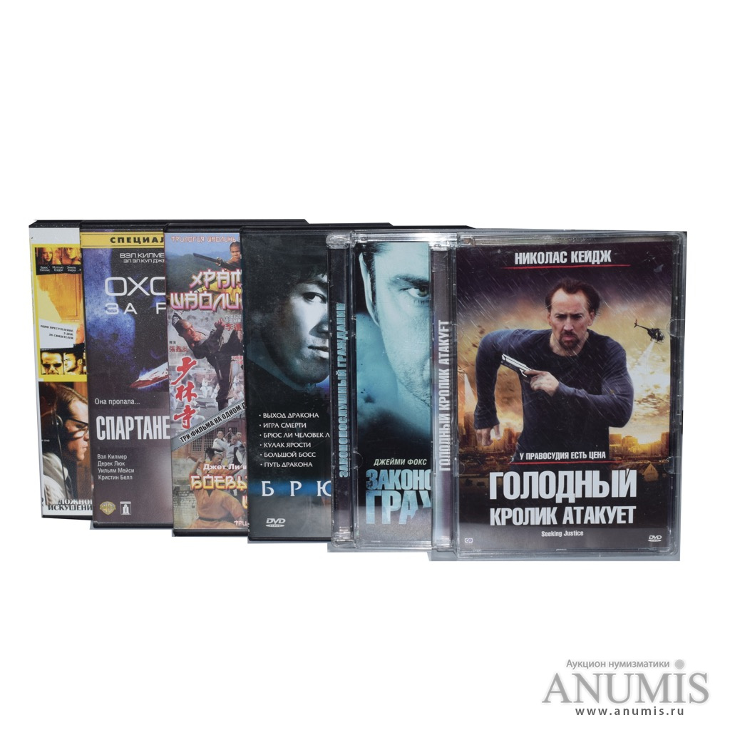Аукцион двд. Аукцион двд. Аукцион двд. Аукцион двд. Бригада dvd диски.