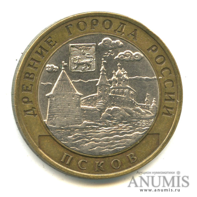 10 рублей 2003 СПМД — Псков