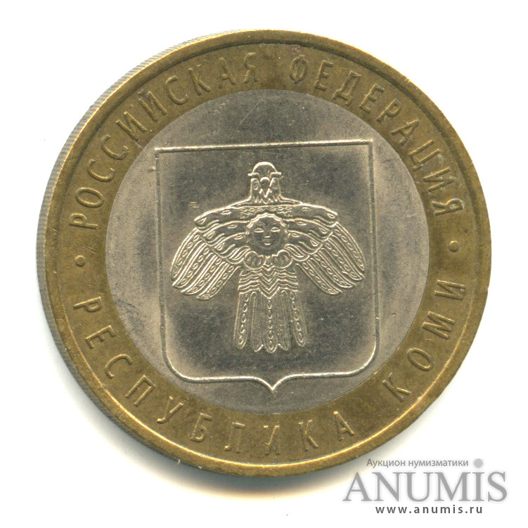 10 рублей 2009 СПМД — Республика Коми