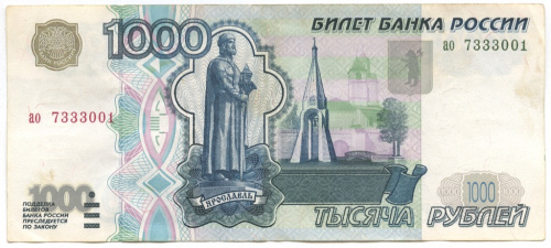 1000 рублей 1997 аа-кб Без модификации 1997 аа-кб