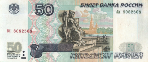 50 рублей, без модификации 1997 аа-яя 1997 аа-яя