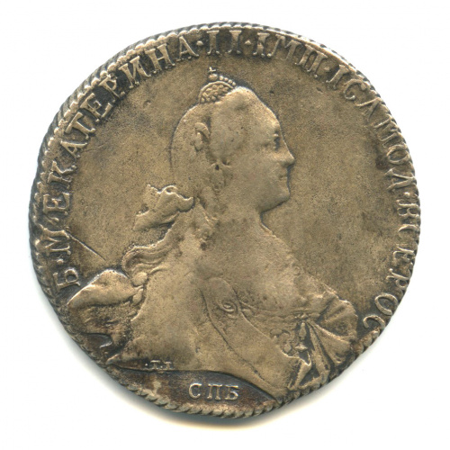 1 рубль — Портрет Екатерины II Без шарфа на шее (Петербургский тип) 1772 СПБ ТI ЯЧ Реставрация поля 1772 СПБ ТI ЯЧ
