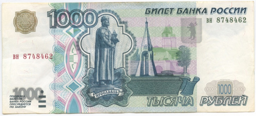 1000 рублей без модификации 1997 аа-кб