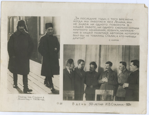 Фотография «Приезд тов Сталина в Ленинград — 1926 г» и «В день 50-летия И В Сталина — 1929 г.» Размер 24×18 см