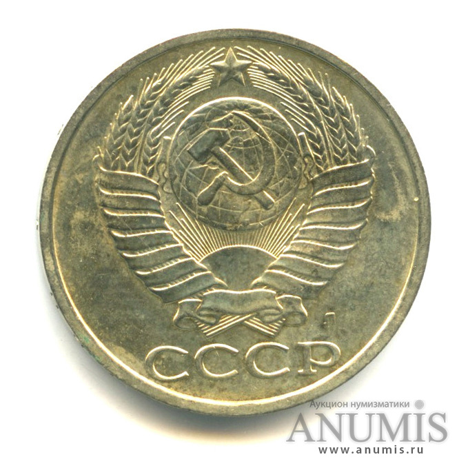 50 копеек 1991 Л