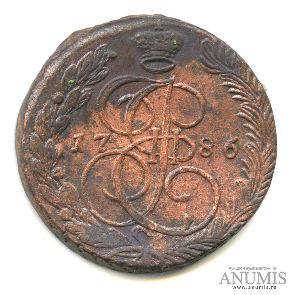 5 копеек 1786 ЕМ — Вензель императрицы Екатерины II Великой. Орел 1780 г. Екатеринбург (Орел 1780 г. Екатеринбург)