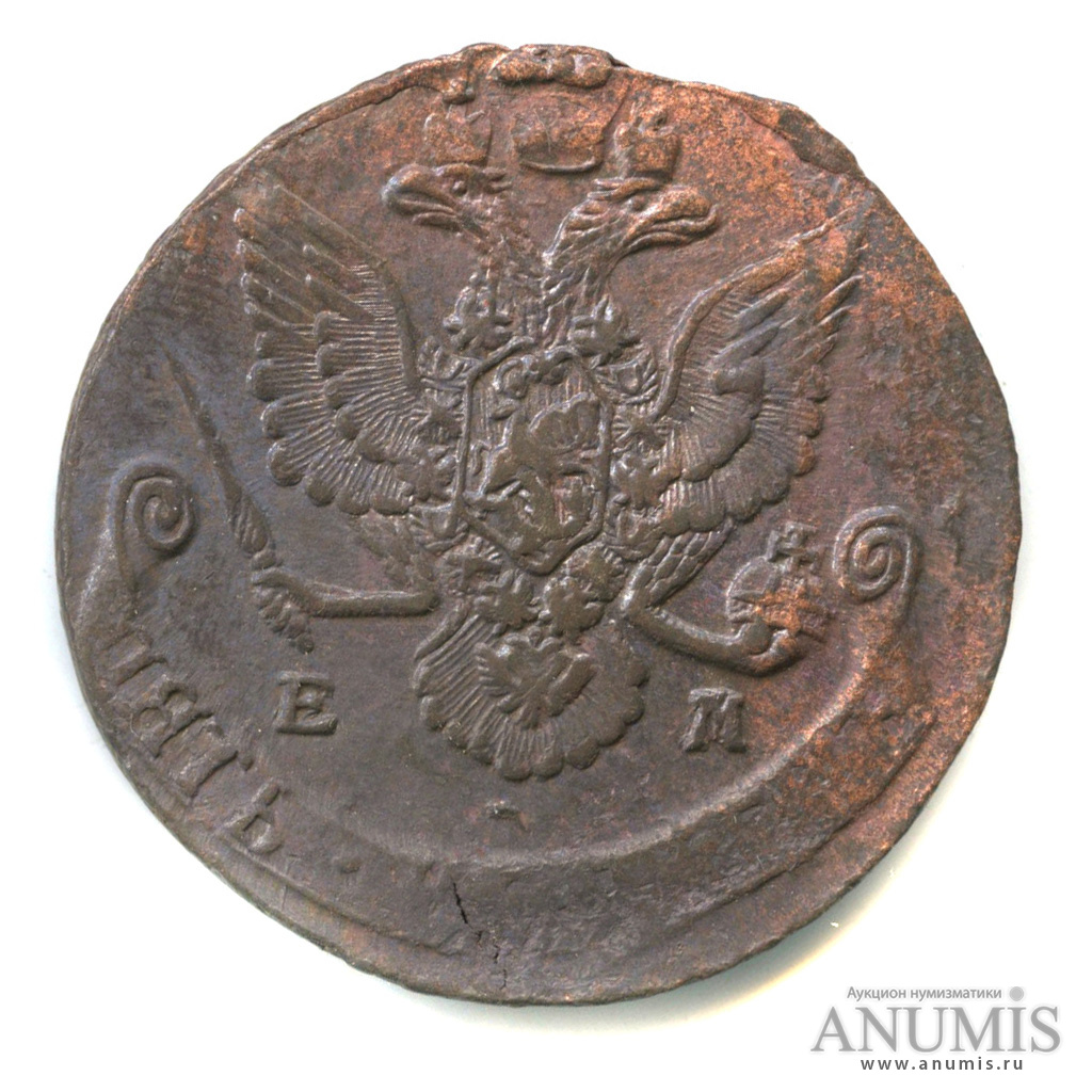 5 копеек 1786 ЕМ — Вензель императрицы Екатерины II Великой. Орел 1780 г. Екатеринбург (Орел 1780 г. Екатеринбург)