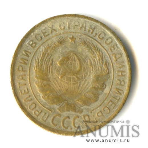 2 копейки 1931 — Венок 7 лент с круговой надписью
