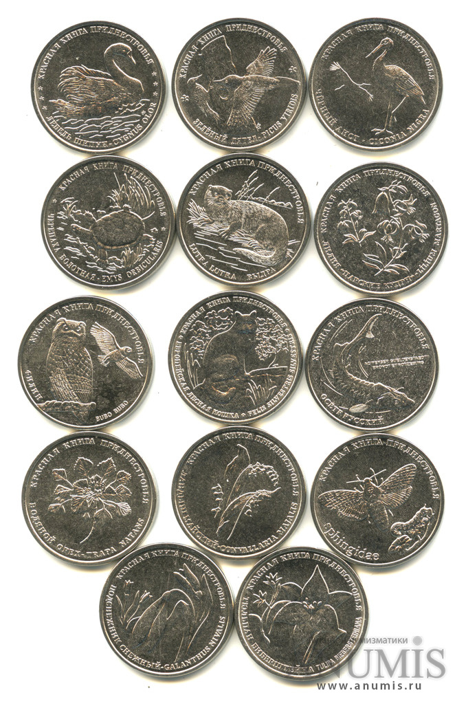 Альбом для монет приднестровья. Монеты приднестровья красная книга. Список монет приднестровья. Альбом для монет приднестровья. Альбом для монет пмр.