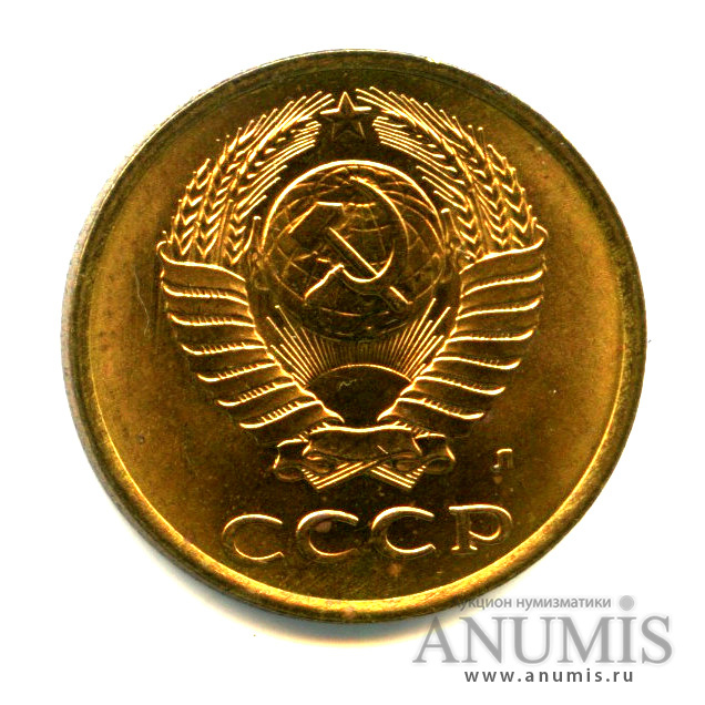 3 копейки 1991 Л