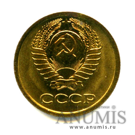 1 копейка 1978