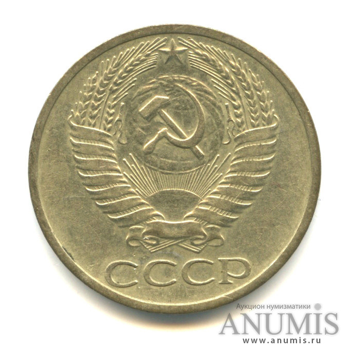 50 копеек 1964
