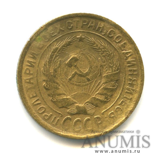 2 копейки 1934 — Венок 7 лент с круговой надписью