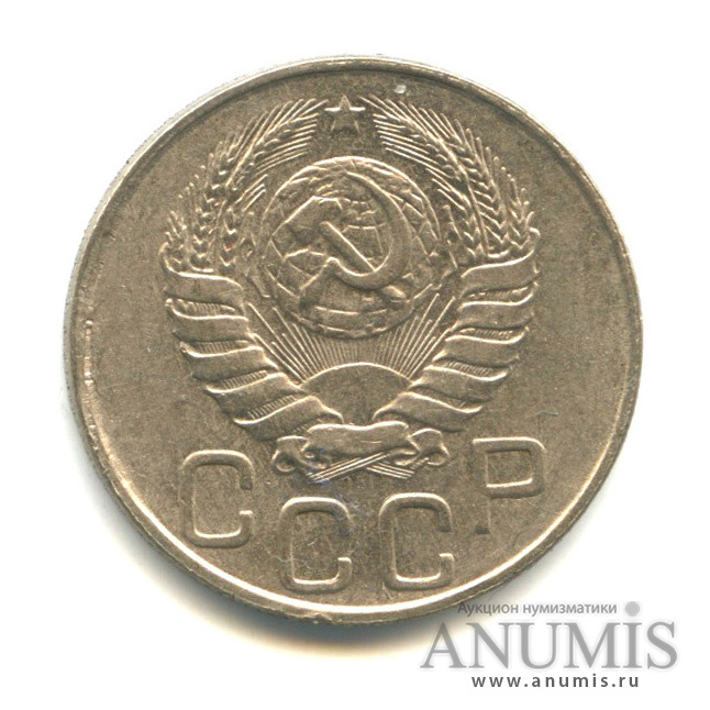20 копеек 1943 — Венок 11 лент (л/c: Звезда плоская)