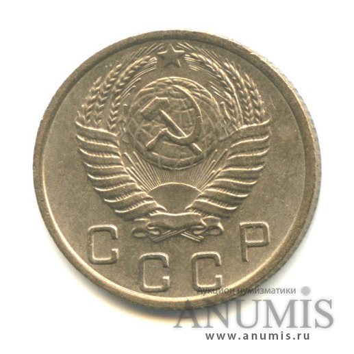 10 копеек 1952 — Венок 16 лент