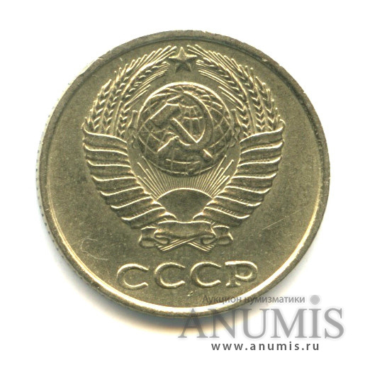 10 копеек 1978