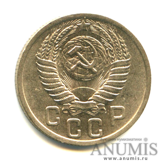 15 копеек 1950 — Венок 16 лент