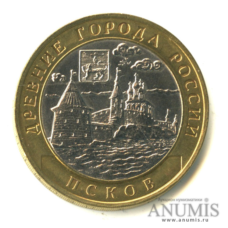 10 рублей 2003 СПМД — Псков