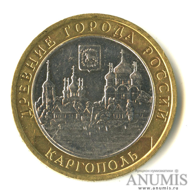 10 рублей 2006 ММД — Каргополь