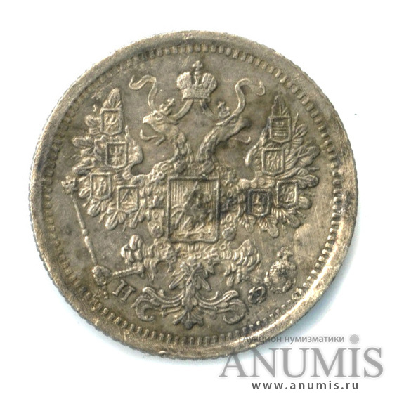 15 копеек 1879 СПБ НФ — Новый орел (Новый орел)