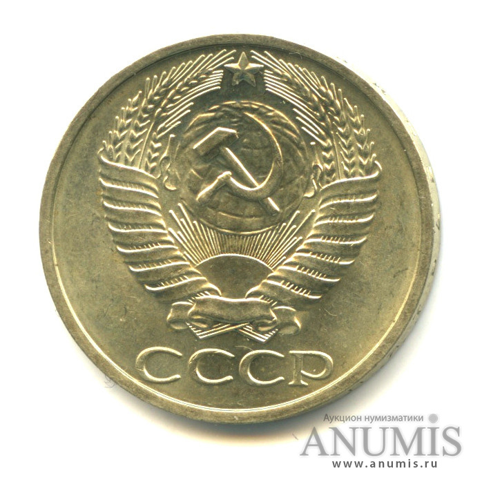 50 копеек 1974