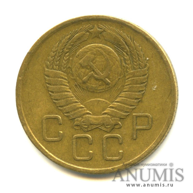 3 копейки 1957 — Венок 15 лент